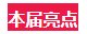 Saba体育 - 您的专属电较量事主场