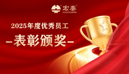 庆幸时刻 | SABA体育2025年杜着秀员工赞美颁奖