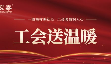 一线楷模映初心，工会暖情润人心——工会为SABA体育实干前锋送温暖